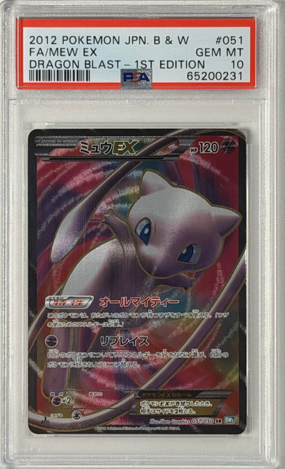 Mew EX #051 Full Art - Dragon Blast 1st Edition - PSA 10
