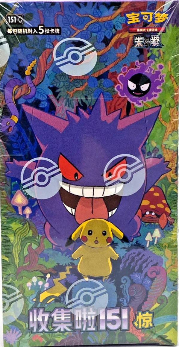 Pokémon: "151 - Surprise" Slim Booster Box (Kinesisk)
