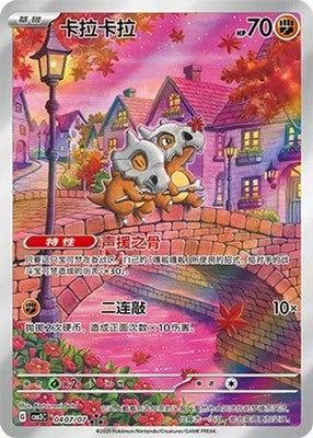 Pokémon TCG: Gem Pack Vol. 3 - Booster Box (Kinesisk)