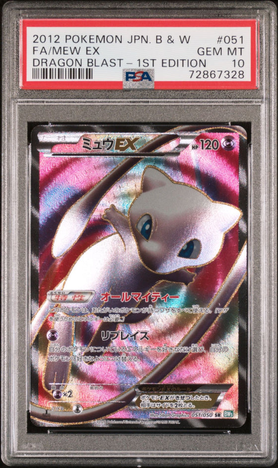 Mew EX #051 Full Art - Dragon Blast 1st Edition - PSA 10