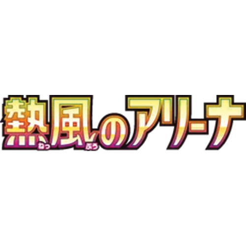 Pokémon TCG: Heat Wave Arena (SV9a) - Japanese Singles