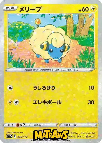 (036/172) Mareep - Reverse Enkeltkort VSTAR Universe (s12a) 