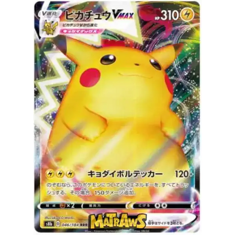 (046/184) Pikachu Vmax Enkeltkort VMAX Climax 
