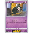 (057/172) Duskull Enkeltkort VSTAR Universe (s12a) 