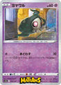 (057/172) Duskull - Reverse Enkeltkort VSTAR Universe (s12a) 