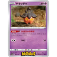 (061/172) Pumpkaboo Enkeltkort VSTAR Universe (s12a) 