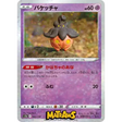 (061/172) Pumpkaboo - Reverse Enkeltkort VSTAR Universe (s12a) 