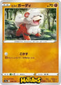 (069/172) Hisuian Growlithe Enkeltkort VSTAR Universe (s12a) 