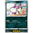 (088/172) Purrloin Enkeltkort VSTAR Universe (s12a) 