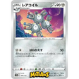 (095/172) Magneton Enkeltkort VSTAR Universe (s12a) 