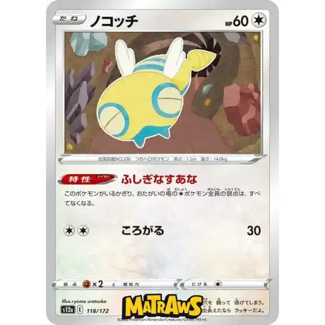 (118/172) Dunsparce Enkeltkort VSTAR Universe (s12a) 