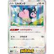 (119/172) Miltank - Holo Enkeltkort VSTAR Universe (s12a) 