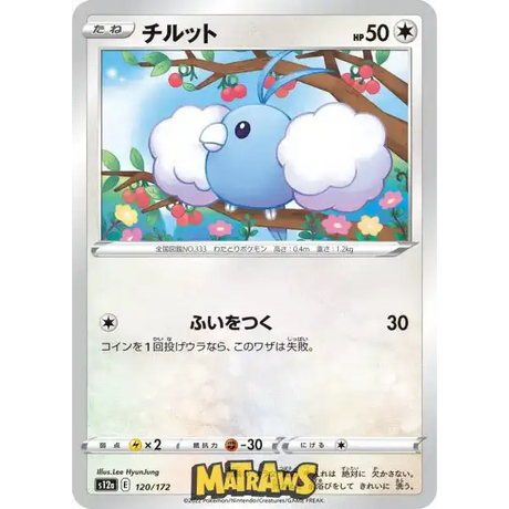 (120/172) Swablu Enkeltkort VSTAR Universe (s12a) 