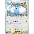 (120/172) Swablu - Reverse Enkeltkort VSTAR Universe (s12a) 