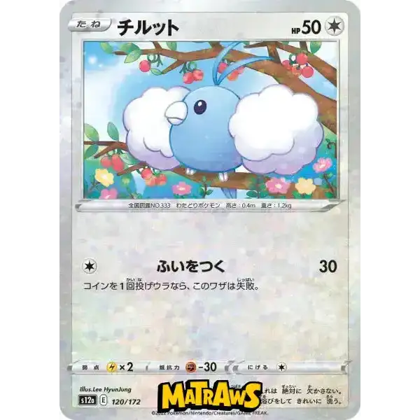 (120/172) Swablu - Reverse Enkeltkort VSTAR Universe (s12a) 