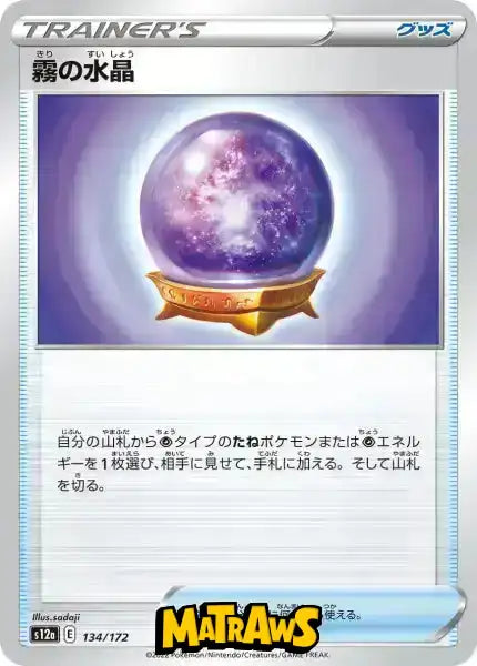 Pokemon 2022 S12a VSTAR Universe Ditto Holo Card #117/172