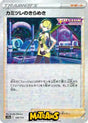 (150/172) Elesa's Sparkle - Reverse Enkeltkort VSTAR Universe (s12a) 