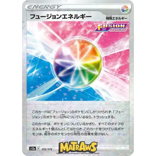 (172/172) Fusion Strike Energy - Reverse Enkeltkort VSTAR Universe (s12a) 