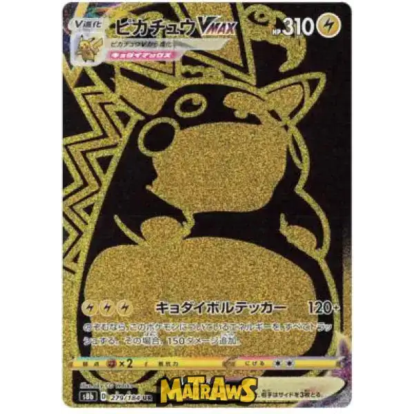 (279/184) Pikachu Vmax - Gold Enkeltkort VMAX Climax 