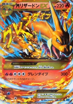 MCharizard EX - Flashfire (Ultra Rare) [FLF-107]
