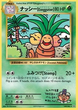 Exeggutor⁣ - Evolutions⁣ (Secret Rare)⁣ [109]