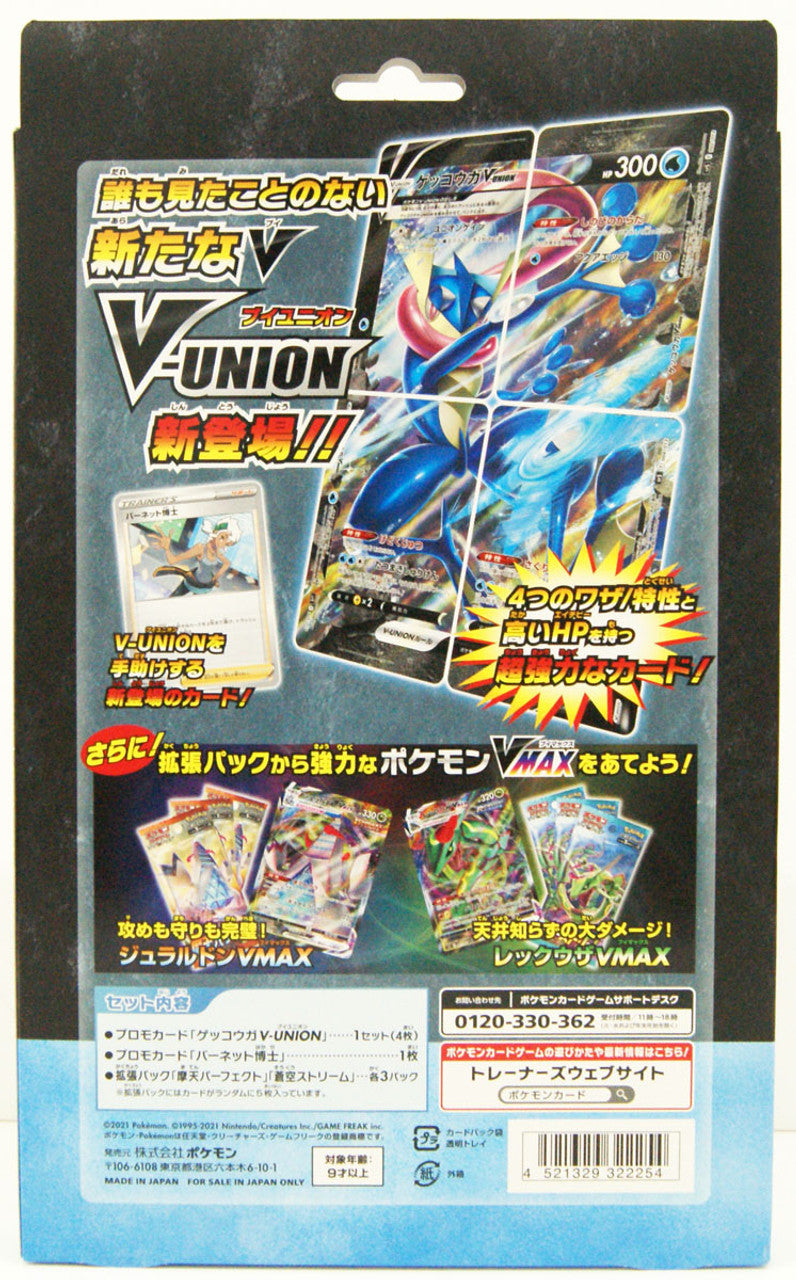 Pokémon TCG Greninja V-Union Box Kortspil