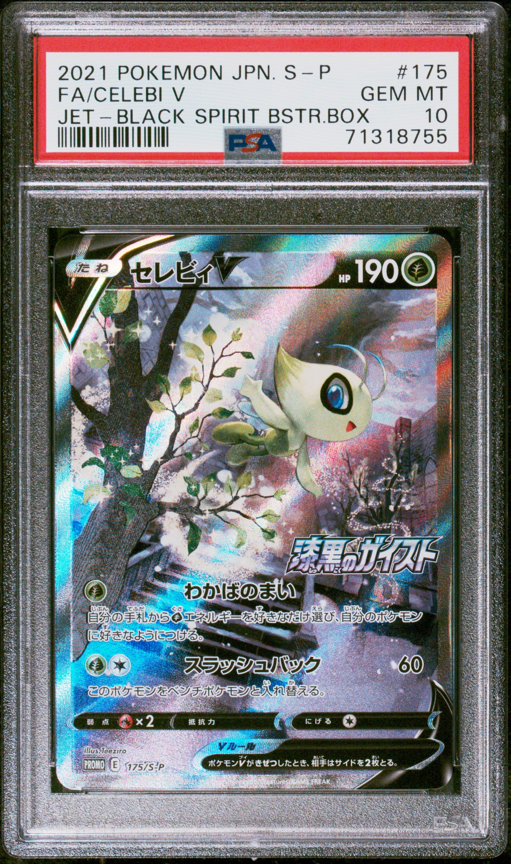Celebi V - Sword & Shield Promos (Promo) [S-P-175]
