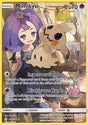 Mimikyu⁣ - Cosmic Eclipse⁣ (Secret Rare)⁣ [245]