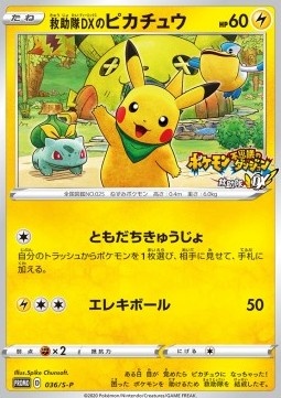 Rescue Team DX's Pikachu