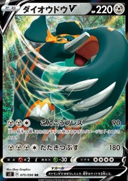 Copperajah V - Rebellion Crash (Double Rare) [s2-75]