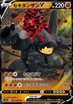 Coalossal V - Legendary Heartbeat (Double Rare) [s3a-42]