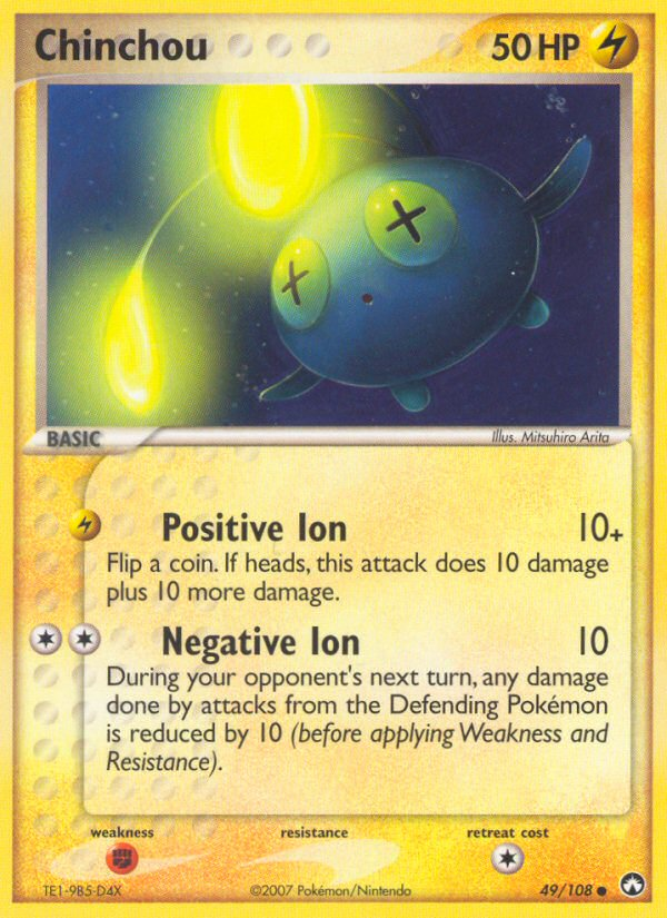 EX Power Keepers [PK-49]
