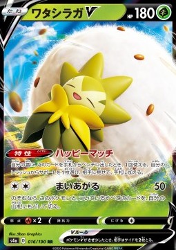 Eldegoss V - Shiny Star V (Double Rare) [s4a-16]