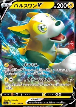 Boltund V - Shiny Star V (Double Rare) [s4a-56]