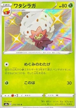Eldegoss - Shiny Star V (Secret Rare) [s4a-210]