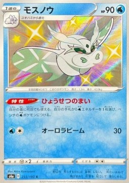 Frosmoth - Shiny Star V (Secret Rare) [s4a-233]