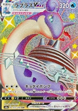 Lapras VMAX - Shiny Star V (Secret Rare) [s4a-312]