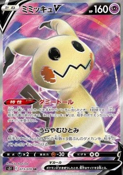 Mimikyu V - Single Strike Master (Secret Rare) [s5I-73]