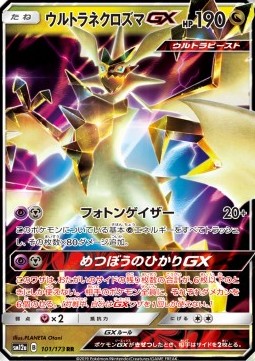Ultra Necrozma GX - Tag Team GX: Tag All Stars (Double Rare) [sm12a-101]