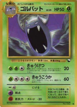 Golbat - Expansion Sheet (Common)