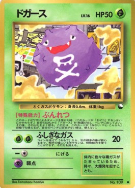 Koffing