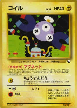 Magnemite