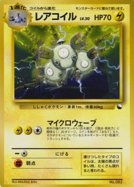 Magneton