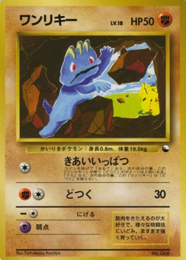 Machop