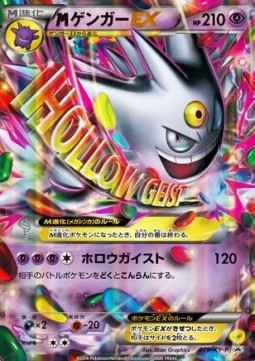MGengar EX - XY Promos (Promo) [XY-P-079]