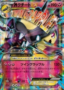 MMawile EX - XY Promos (Promo) [XY-P-186]