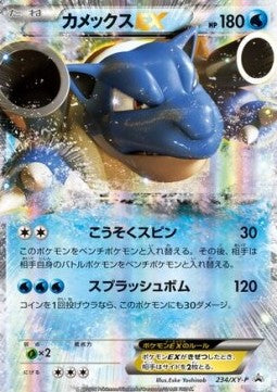 Blastoise EX - XY Promos (Promo) [XY-P-234]