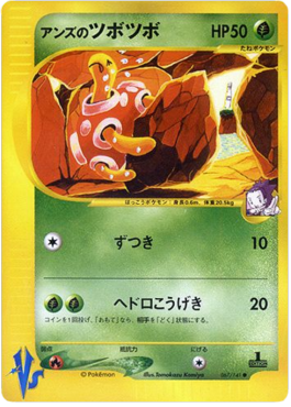 Janine's Shuckle