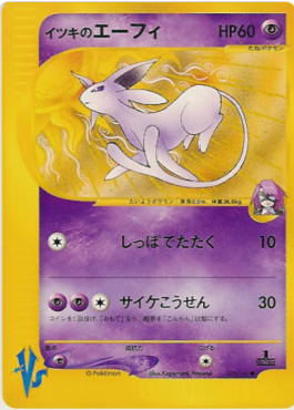 Will's Espeon