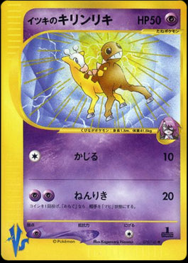 Will's Girafarig - Pokémon Card VS (Common) [VS-078]